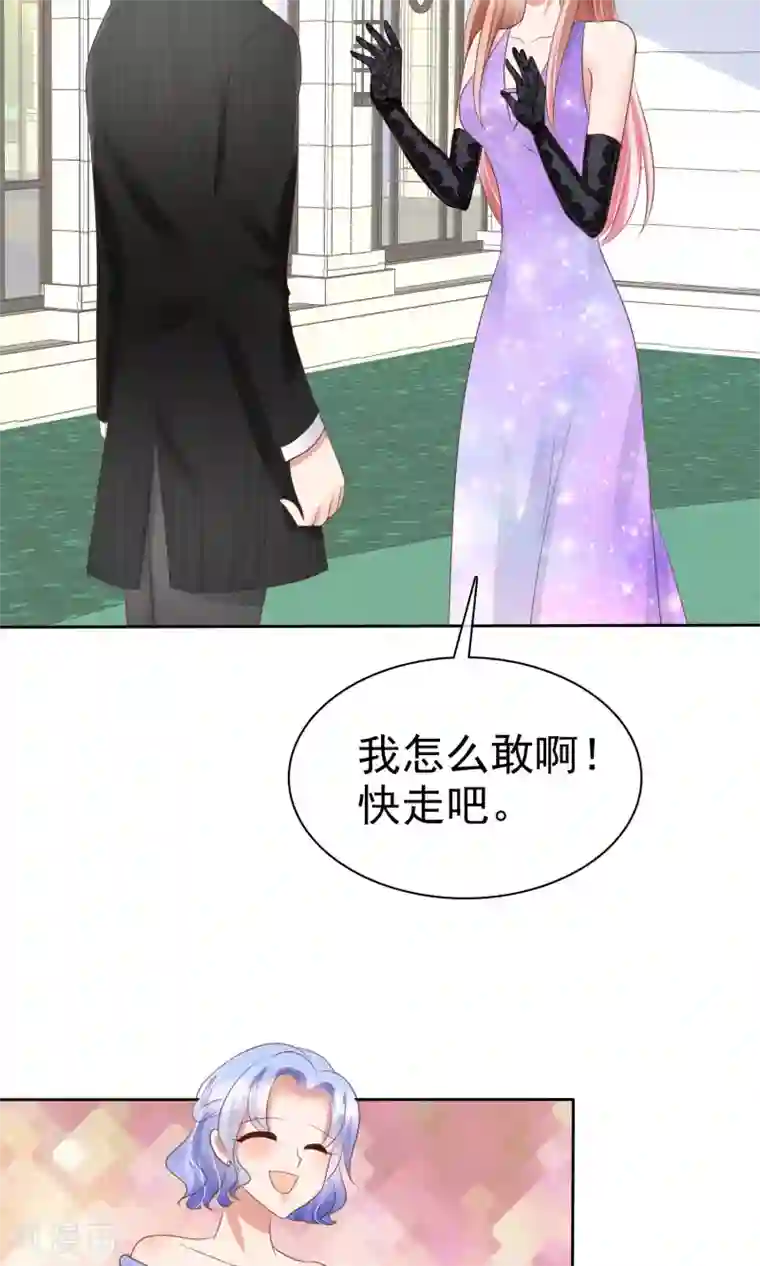 因爱宠你第34话