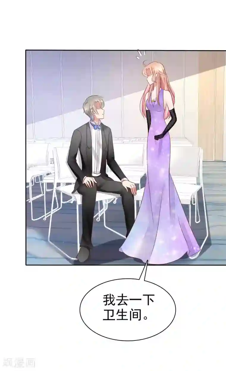 因爱宠你第35话