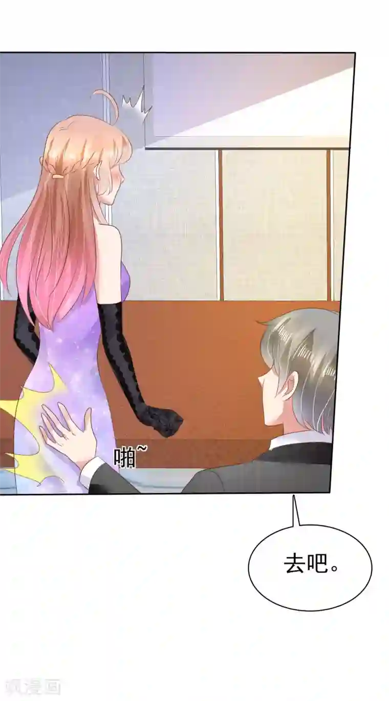 因爱宠你第35话