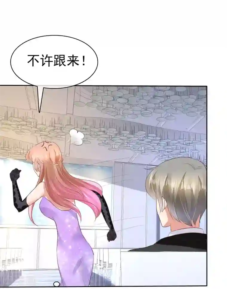 因爱宠你第35话