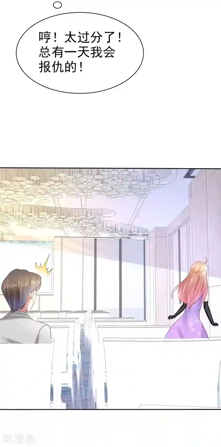 因爱宠你第35话