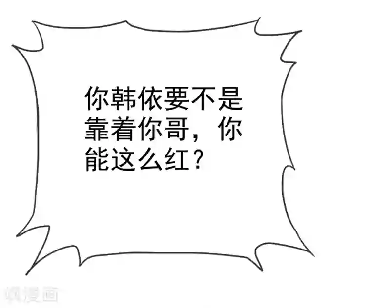 因爱宠你第35话