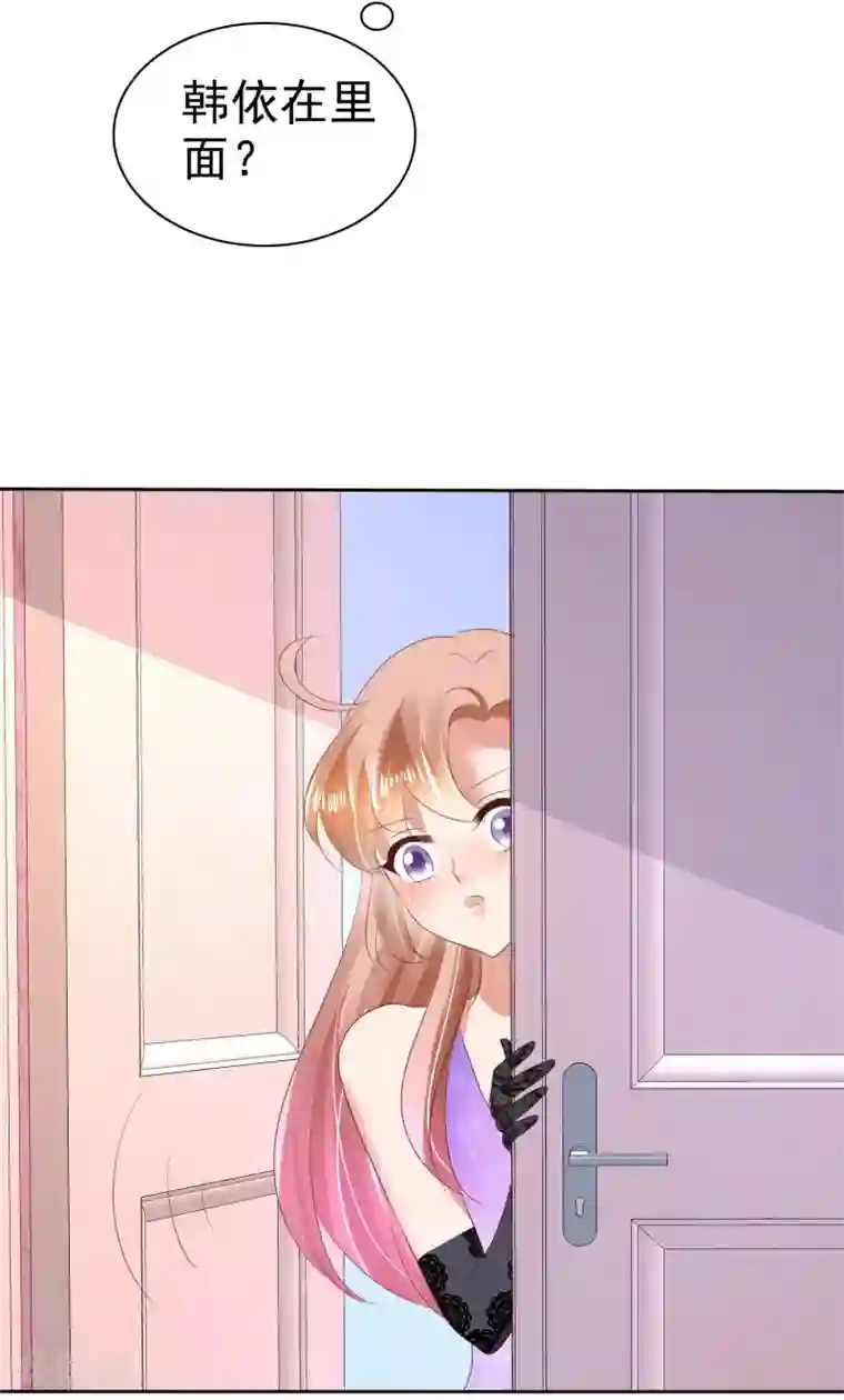 因爱宠你第35话