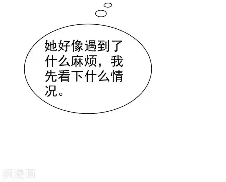 因爱宠你第35话