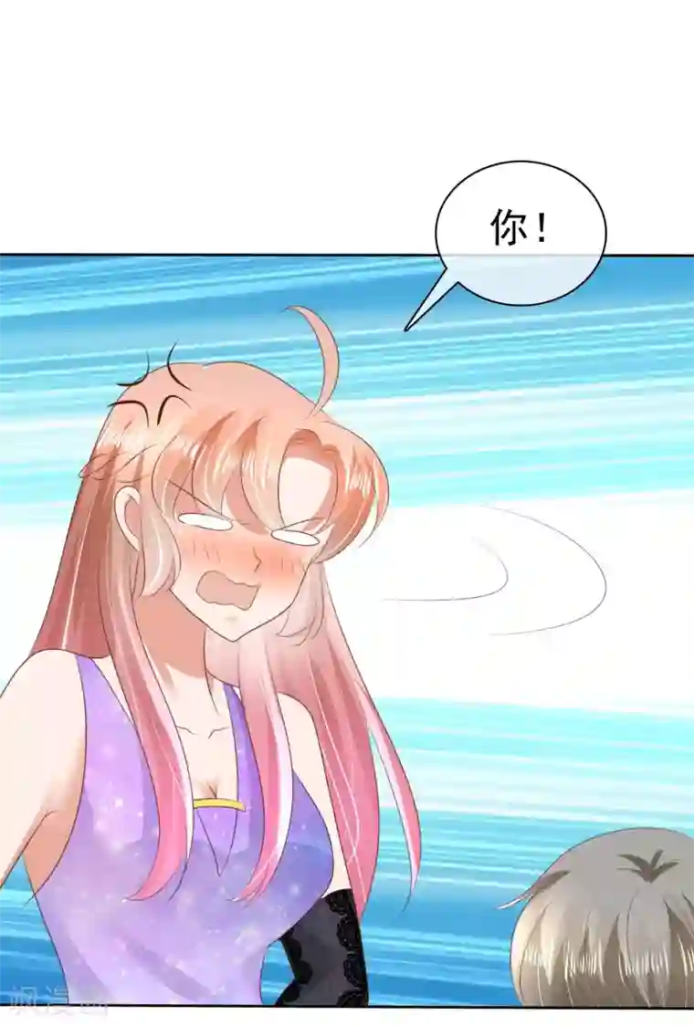 因爱宠你第35话