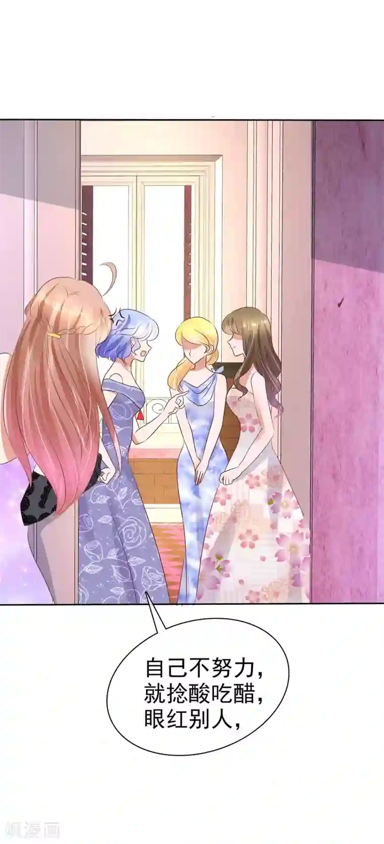 因爱宠你第35话