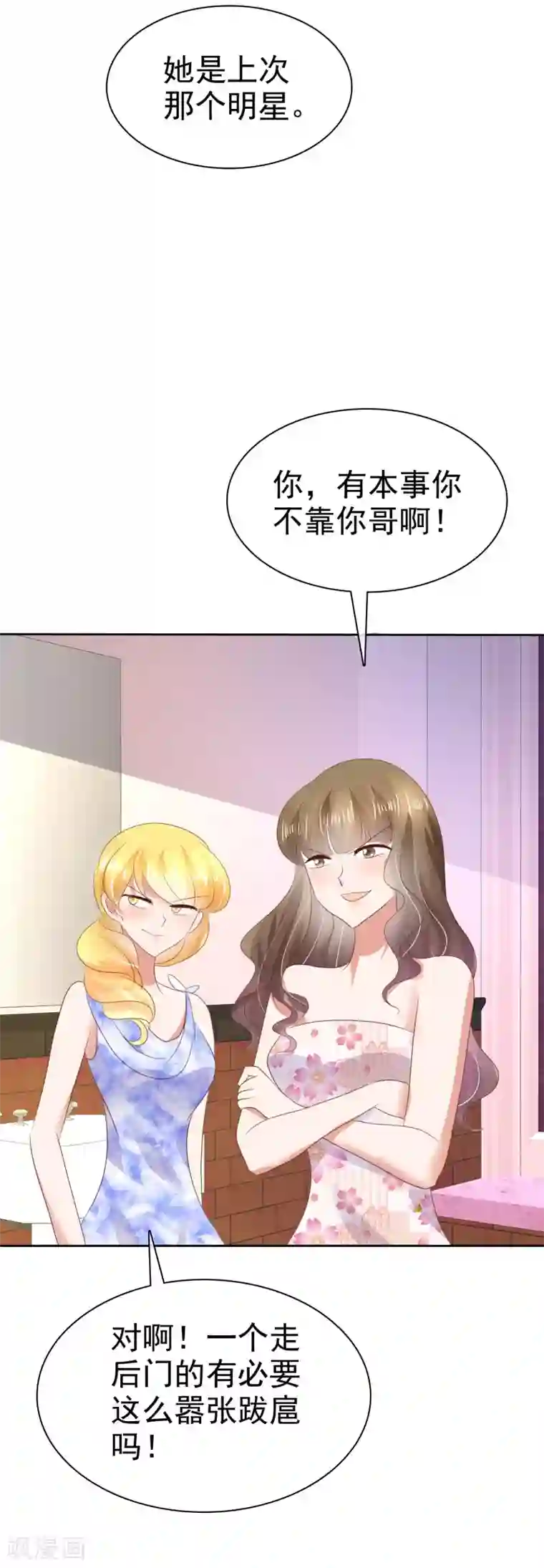 因爱宠你第35话