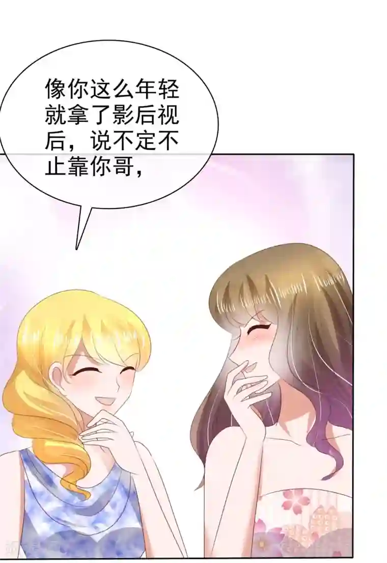 因爱宠你第35话