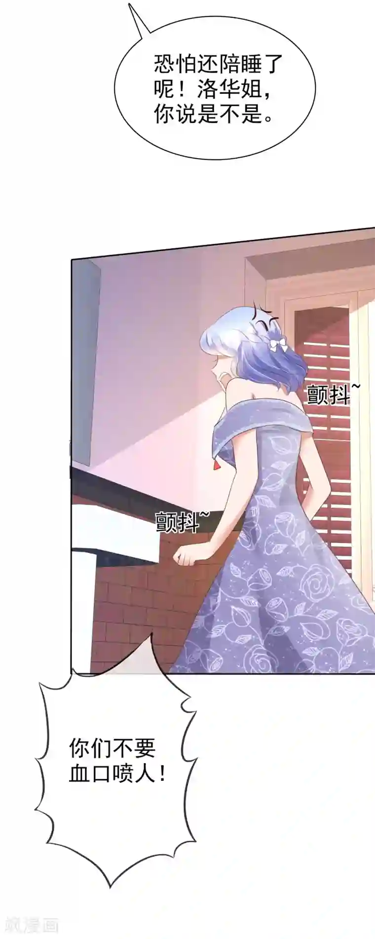 因爱宠你第35话