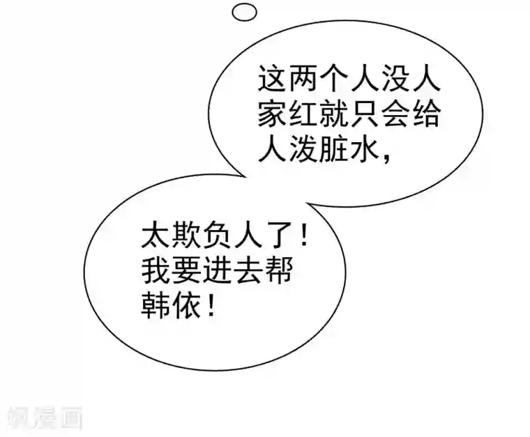 因爱宠你第35话