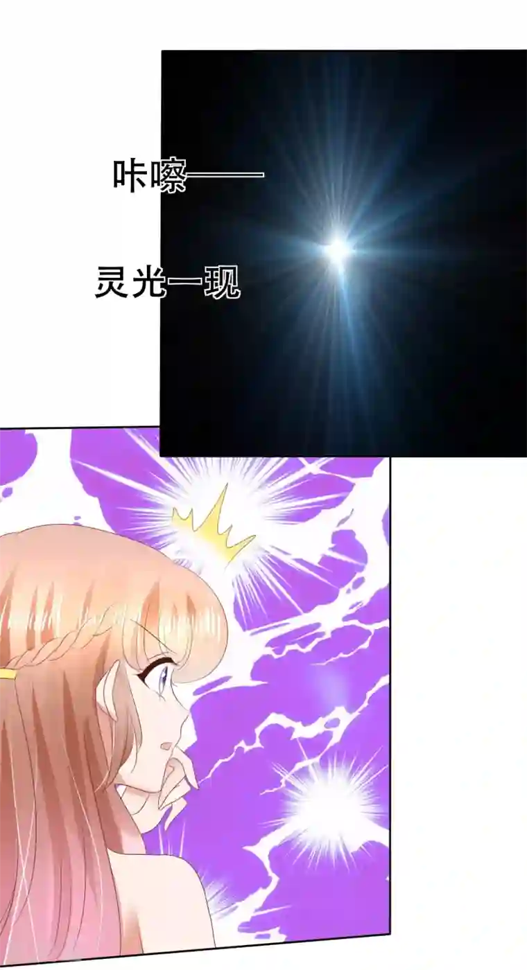 因爱宠你第35话