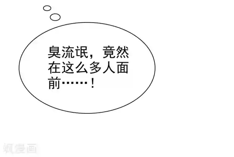 因爱宠你第35话