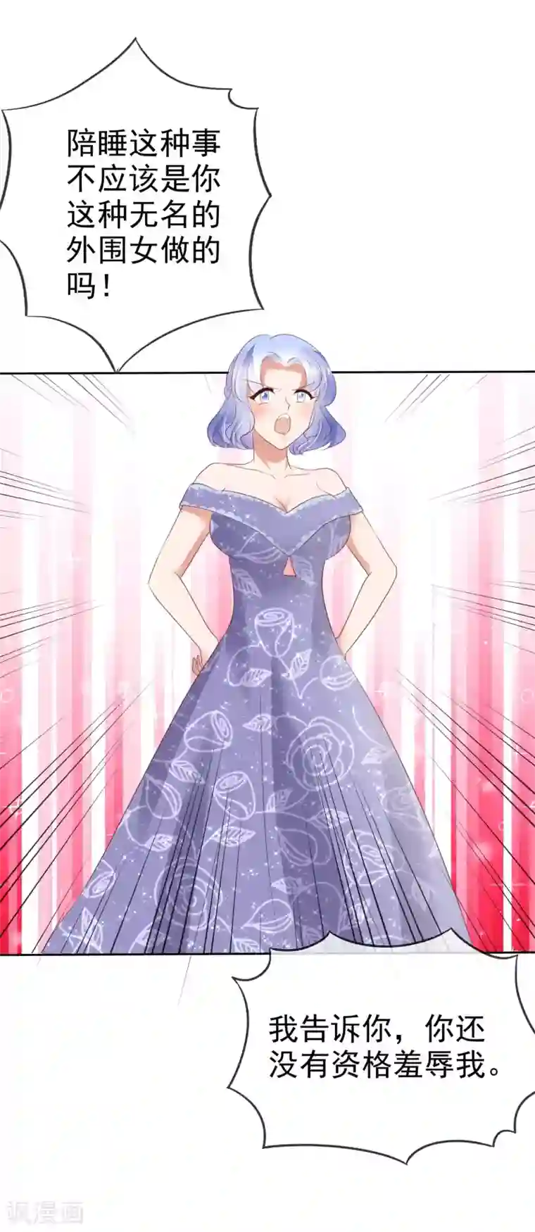 因爱宠你第35话