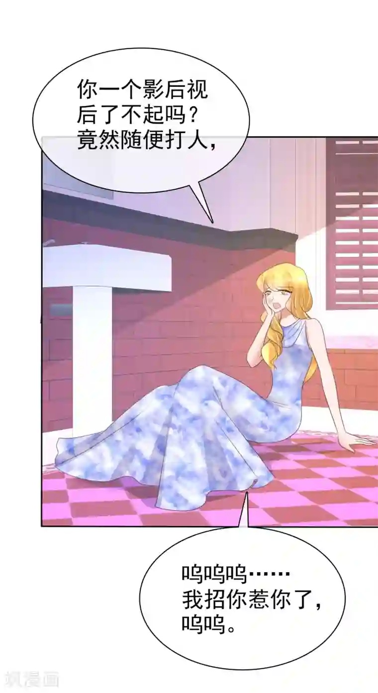 因爱宠你第35话