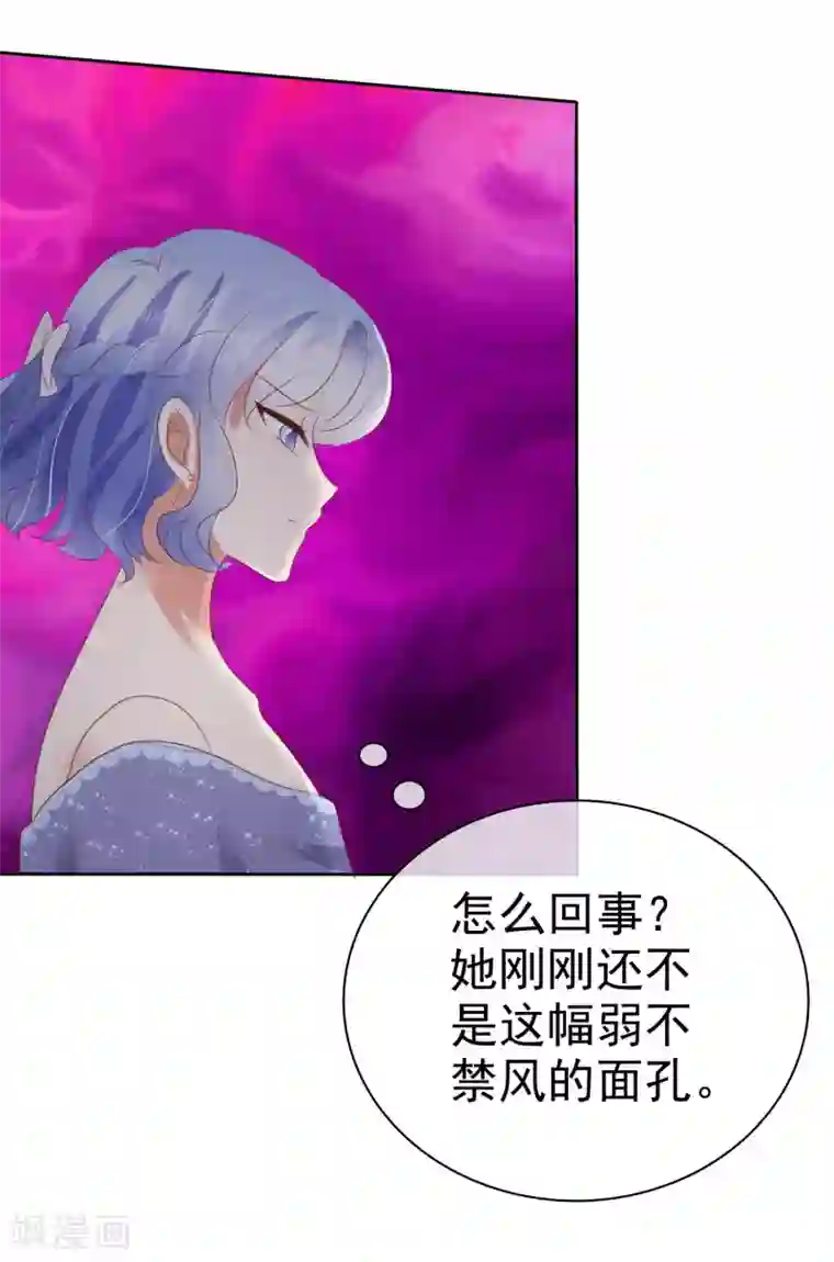 因爱宠你第35话