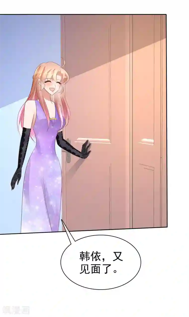 因爱宠你第35话