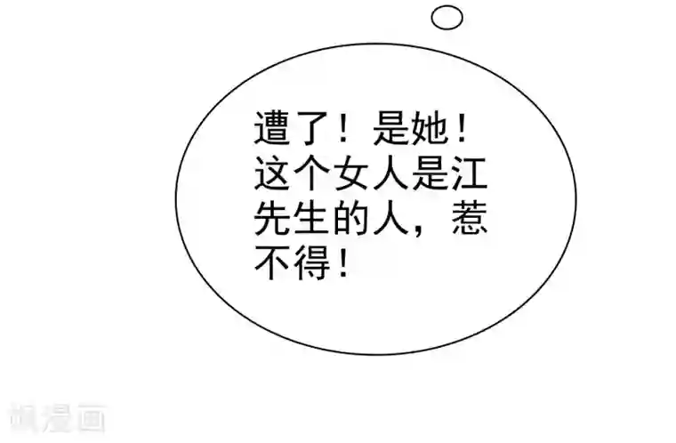 因爱宠你第35话