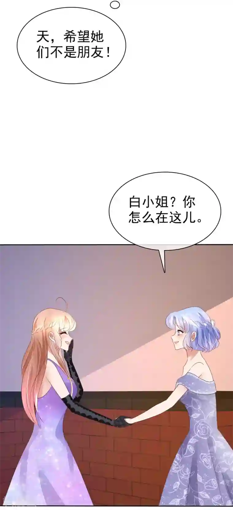 因爱宠你第35话