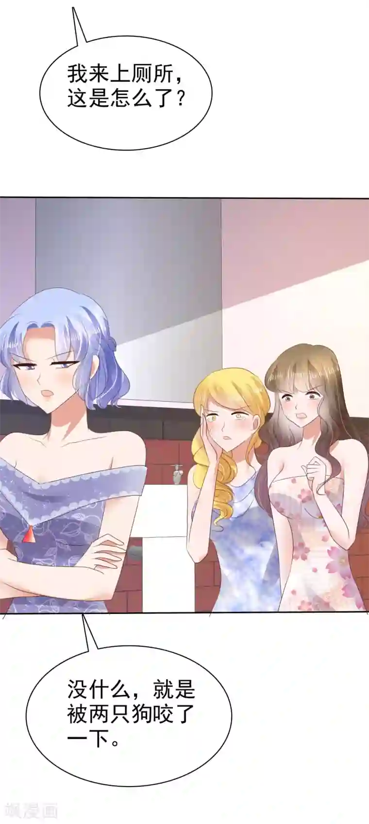 因爱宠你第35话