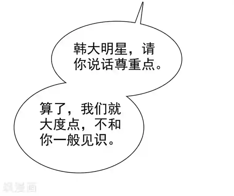 因爱宠你第35话