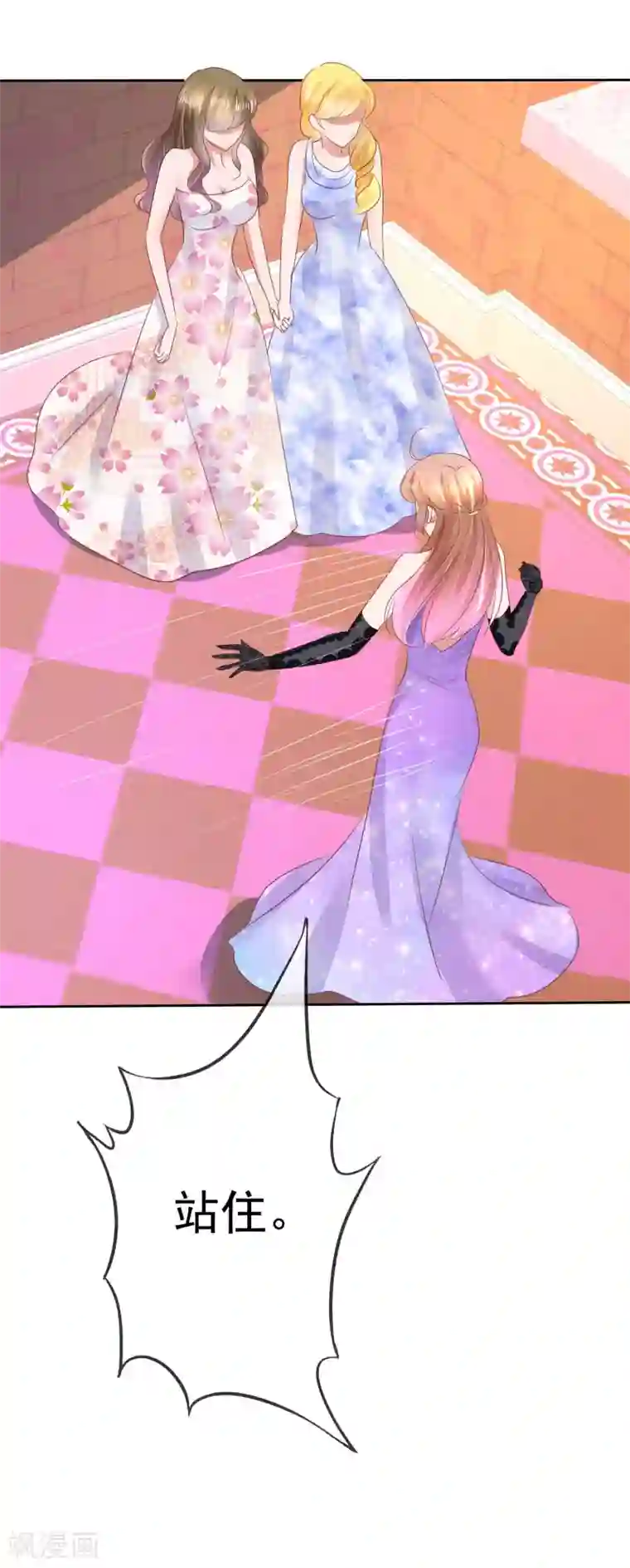 因爱宠你第35话