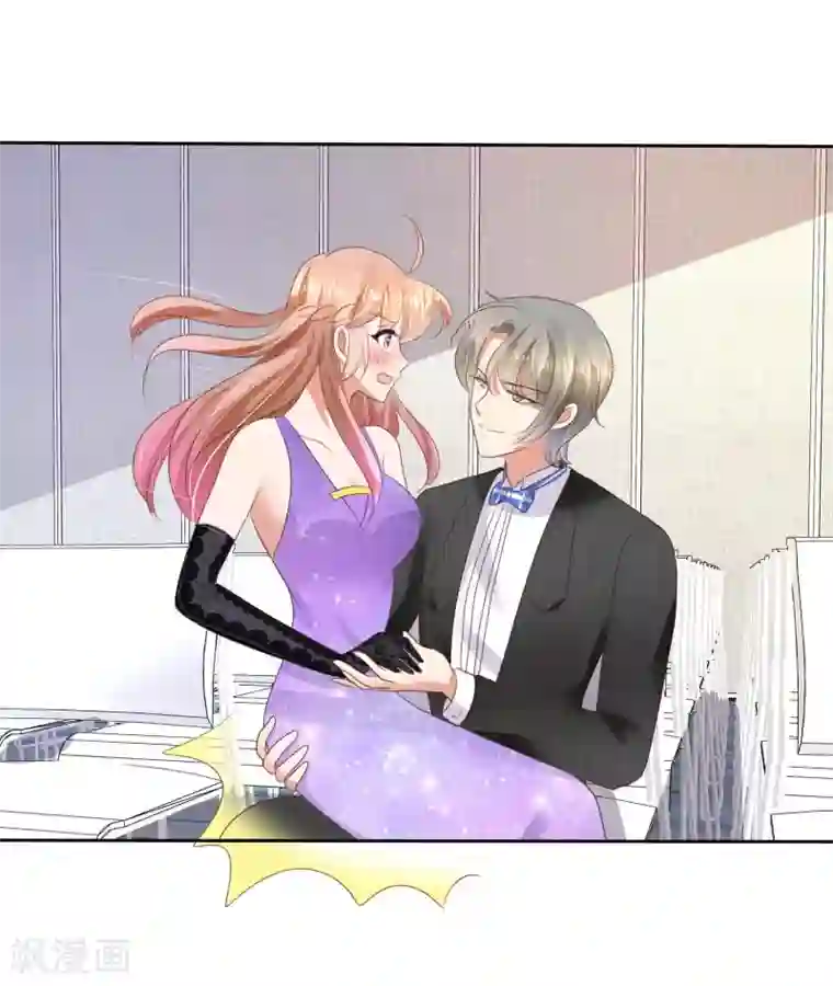 因爱宠你第35话