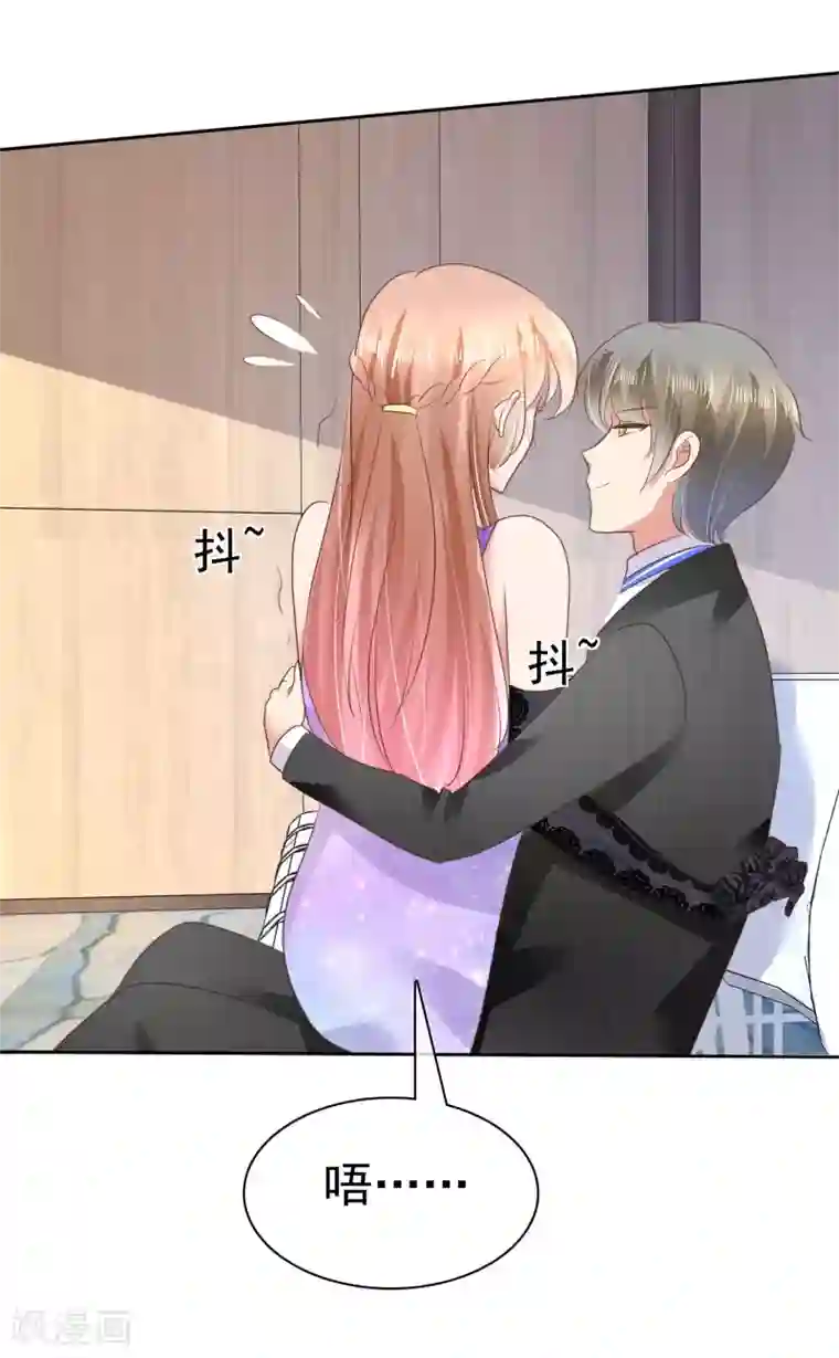 因爱宠你第35话