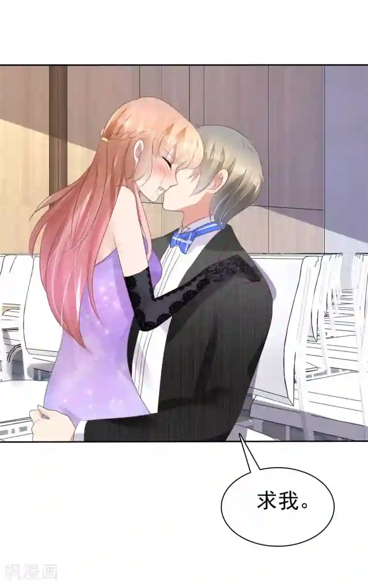 因爱宠你第35话