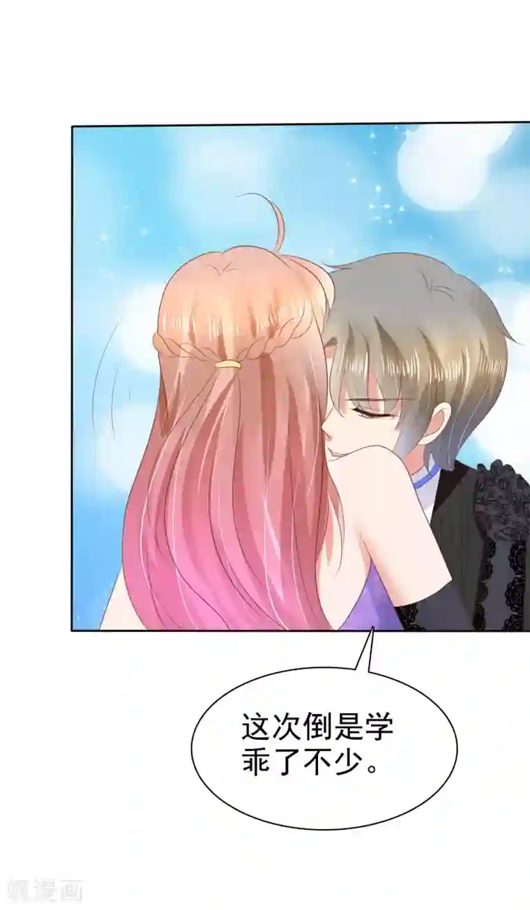 因爱宠你第35话