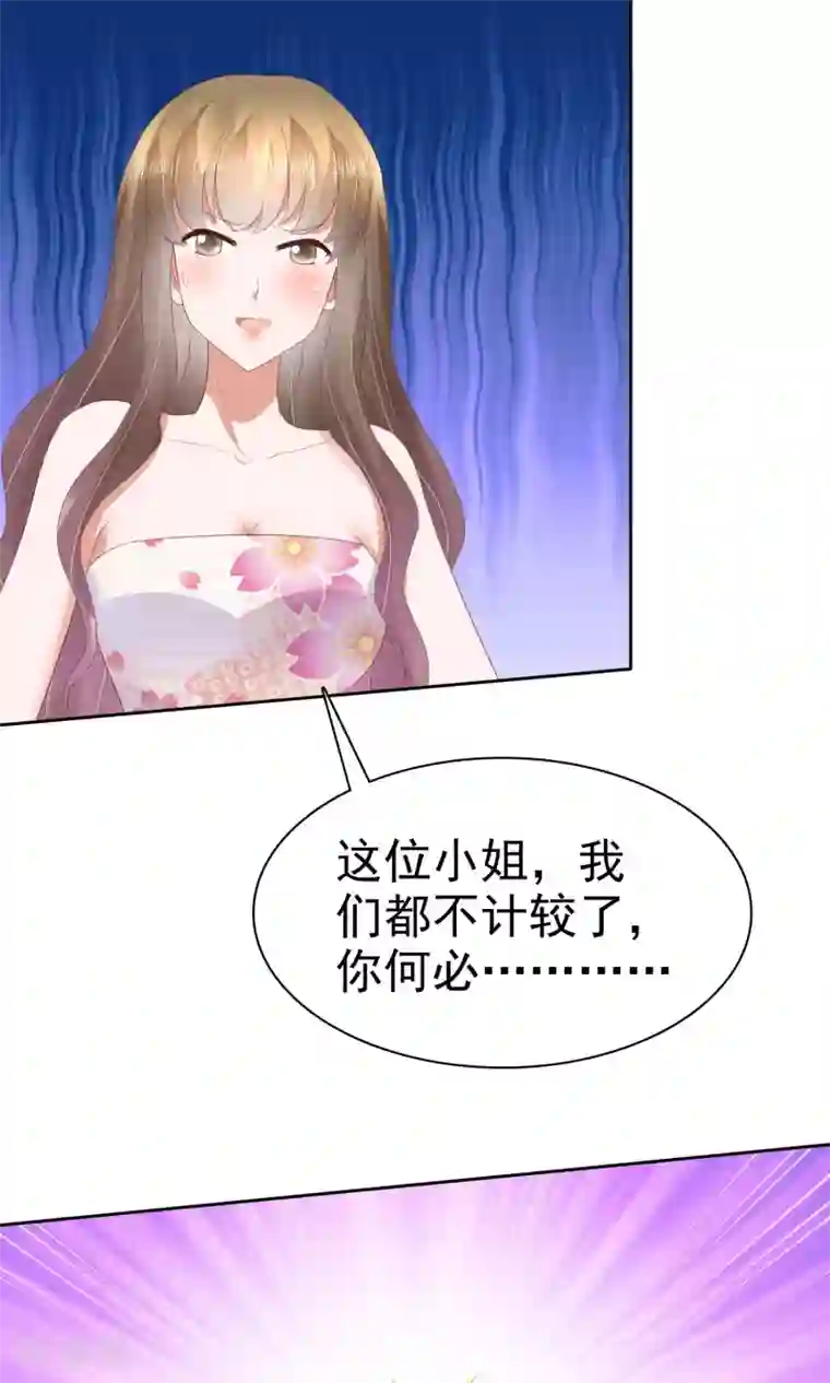 因爱宠你第36话