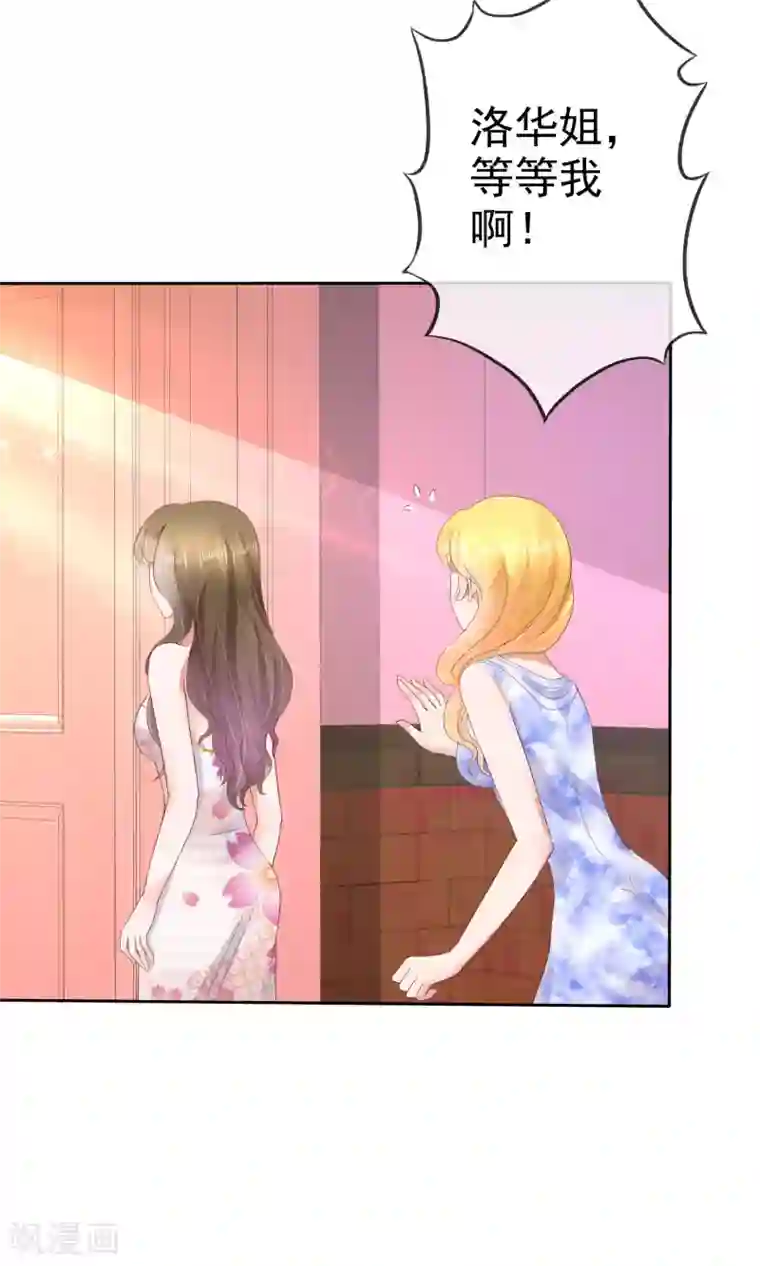 因爱宠你第36话