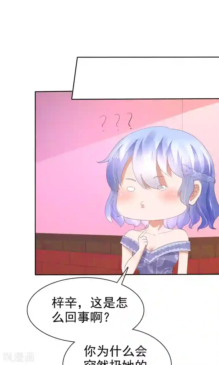 因爱宠你第36话