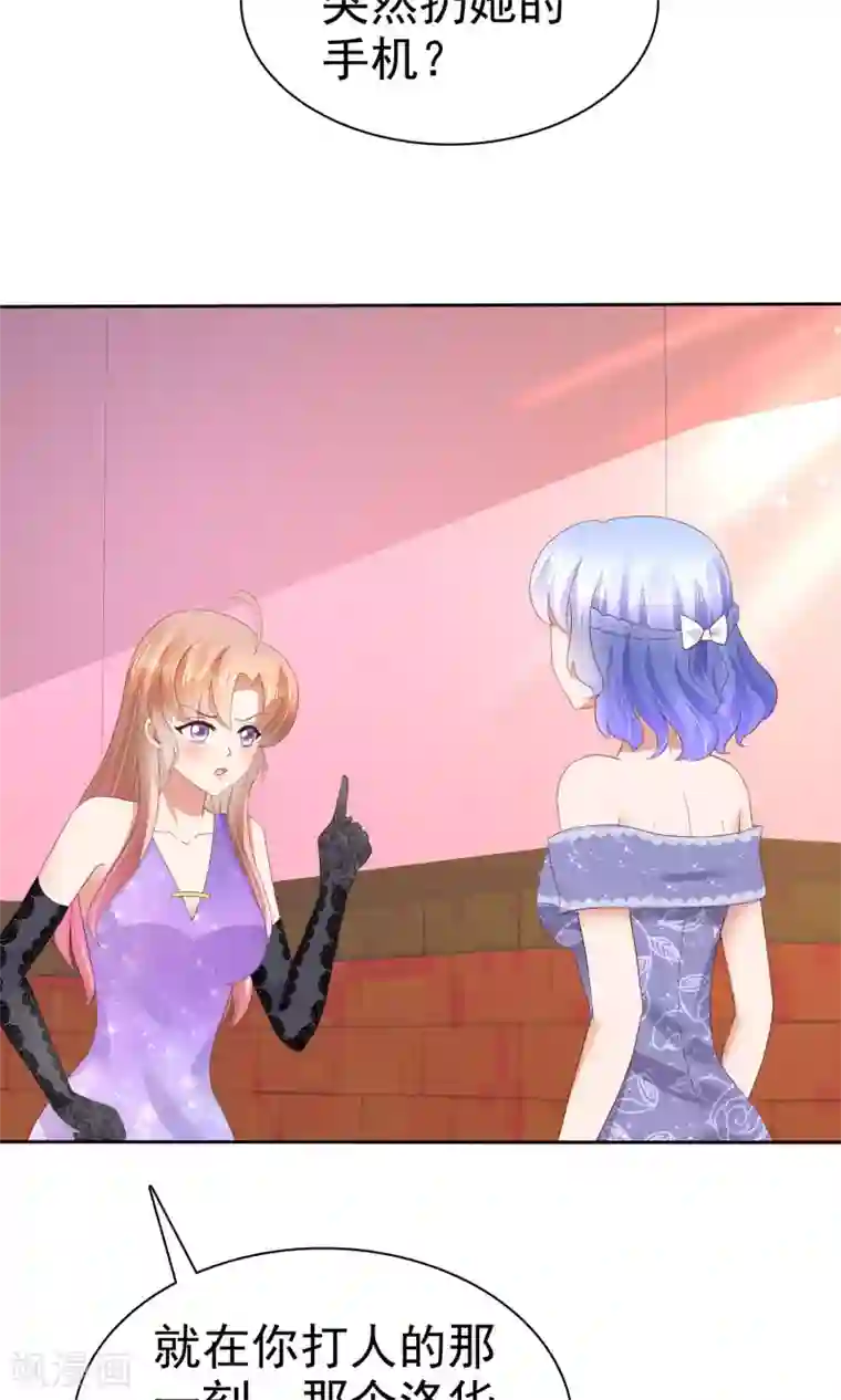 因爱宠你第36话