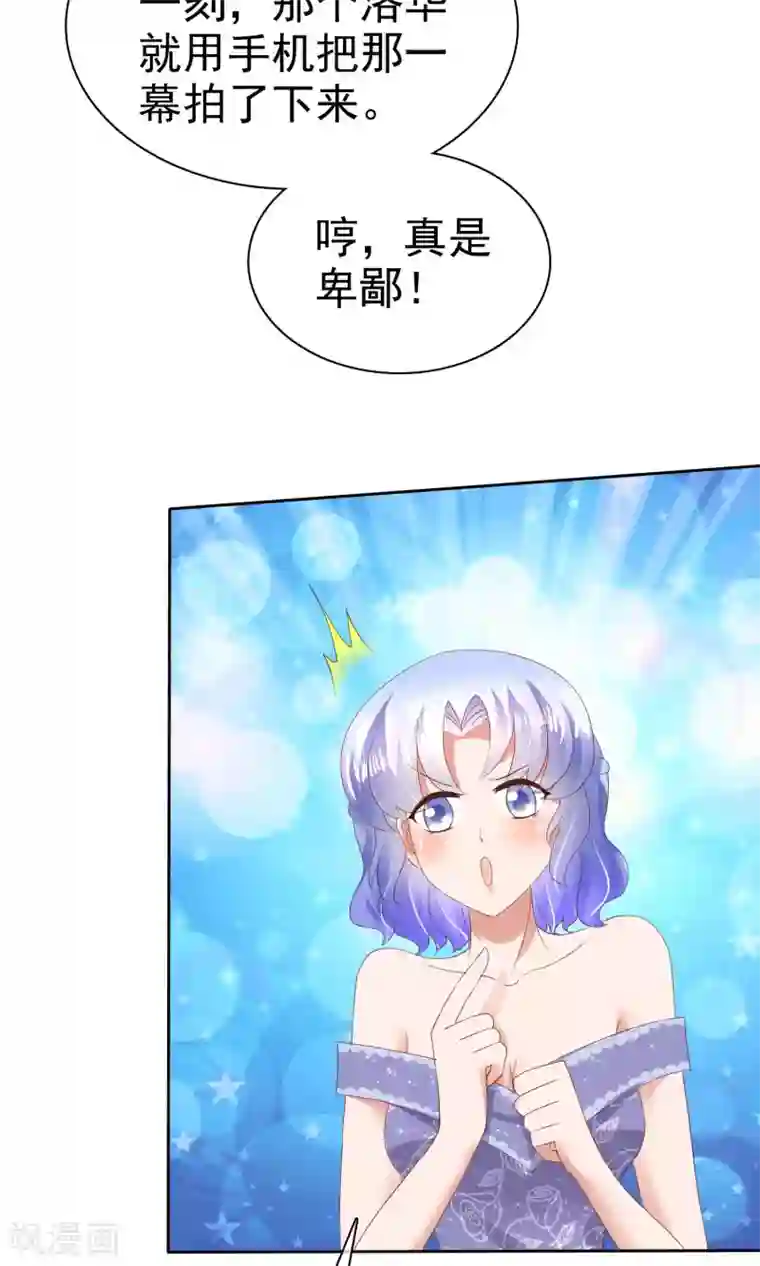 因爱宠你第36话