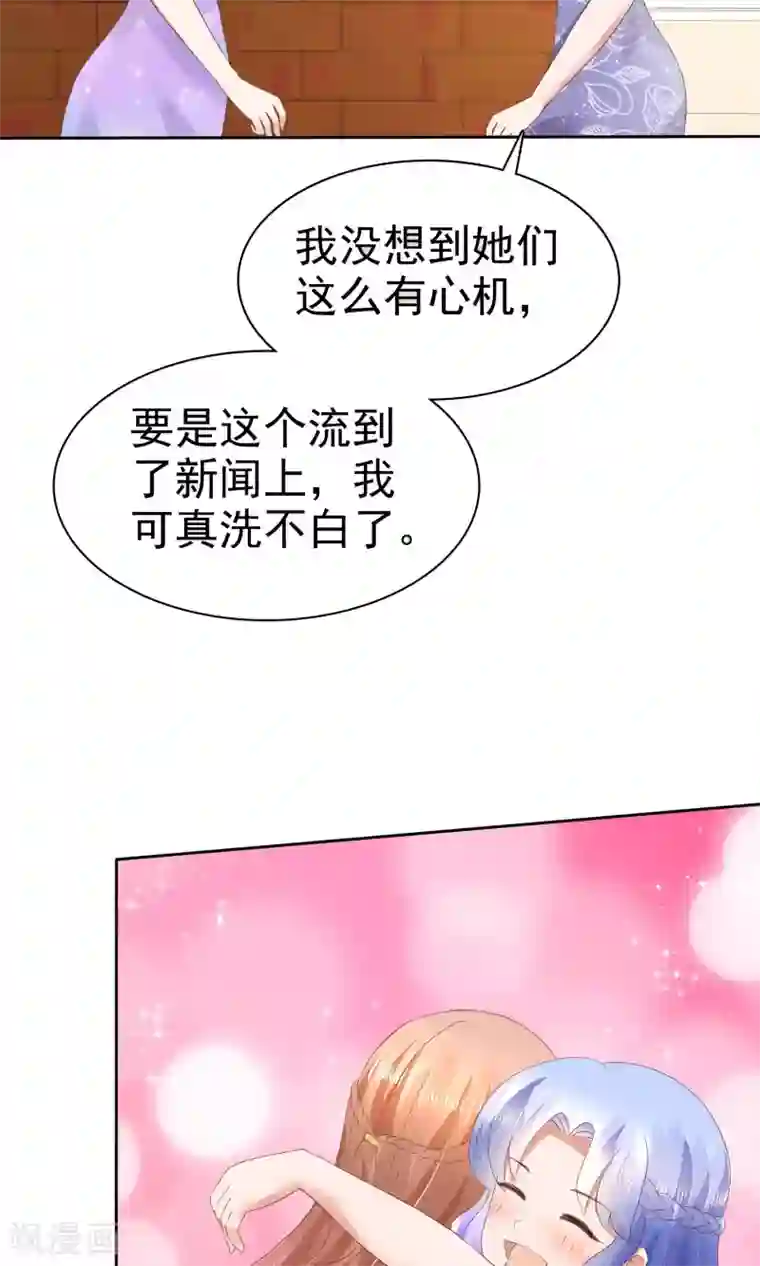 因爱宠你第36话