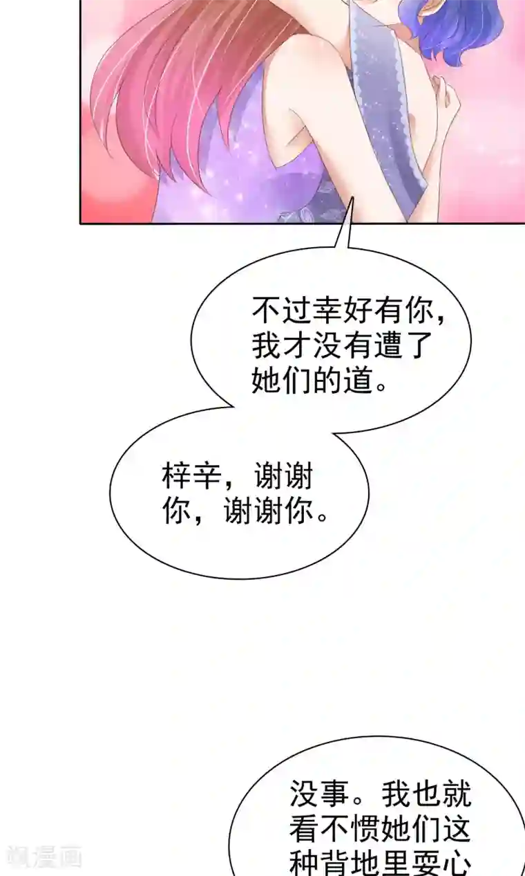 因爱宠你第36话
