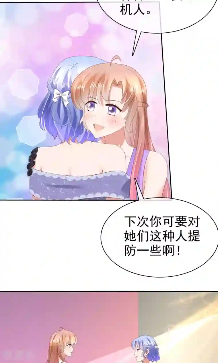 因爱宠你第36话