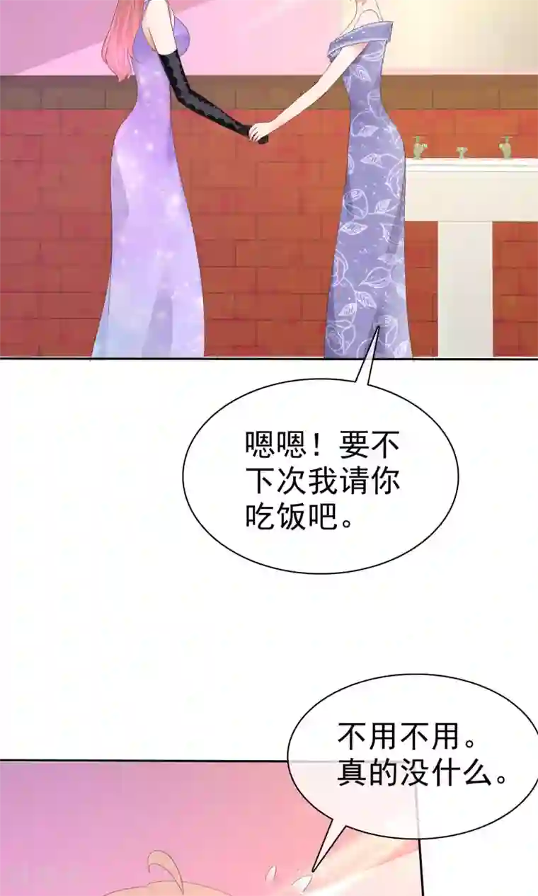 因爱宠你第36话