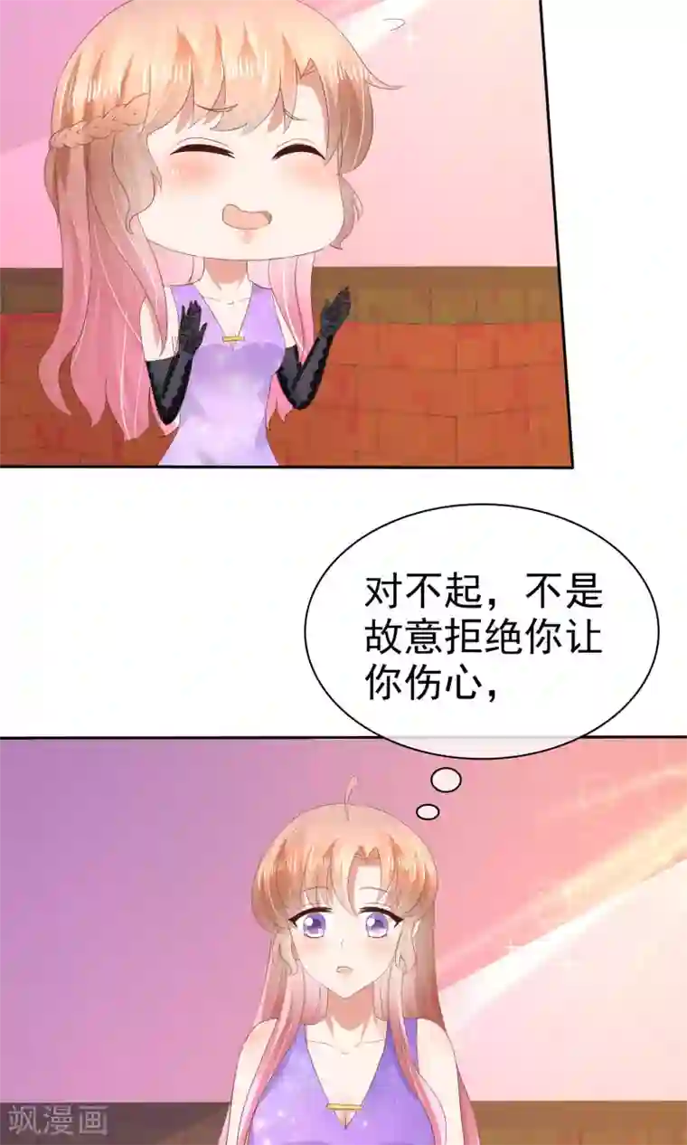 因爱宠你第36话