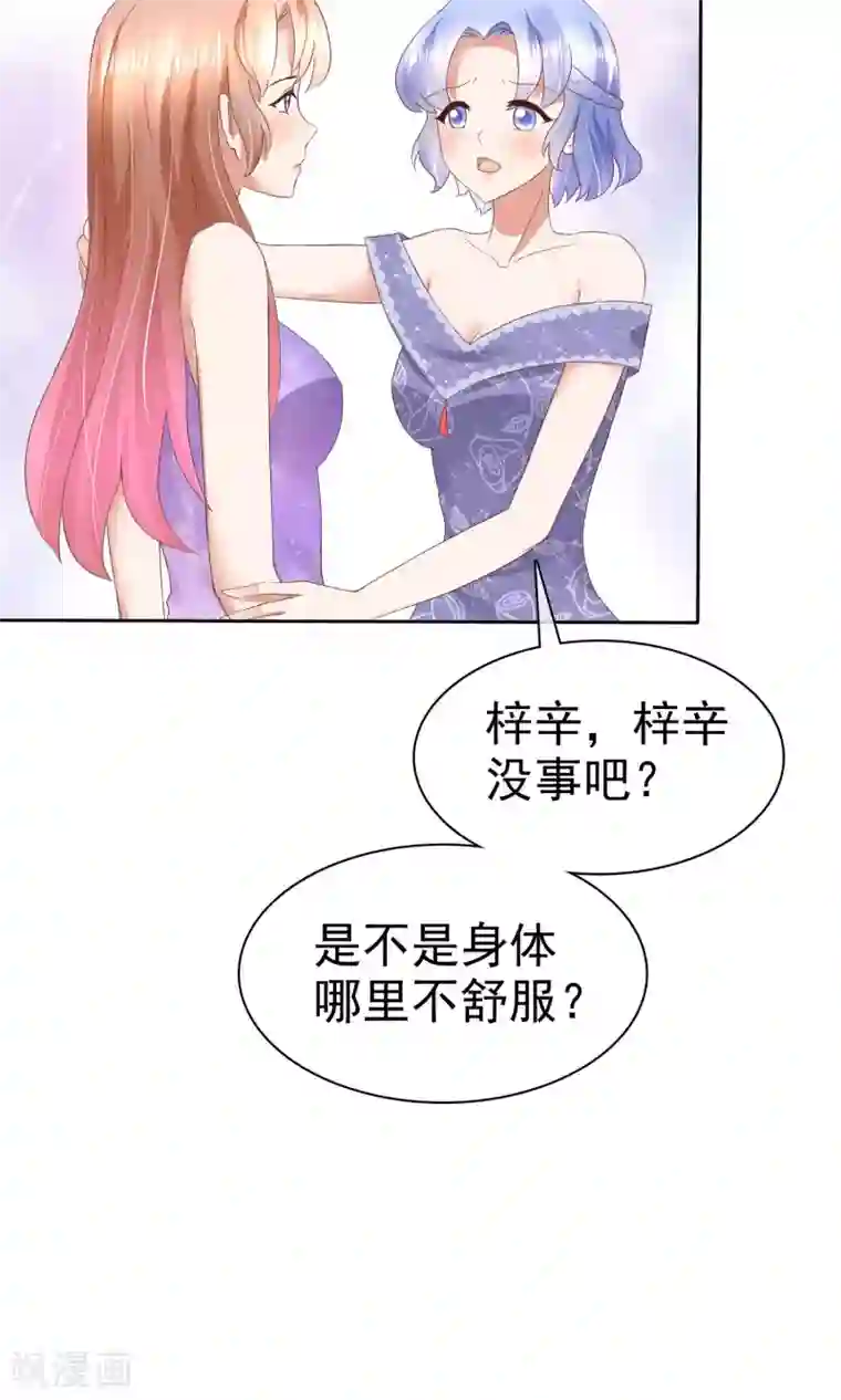 因爱宠你第36话