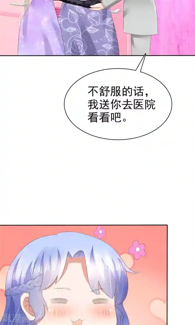 因爱宠你第36话