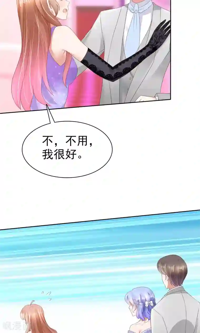 因爱宠你第36话