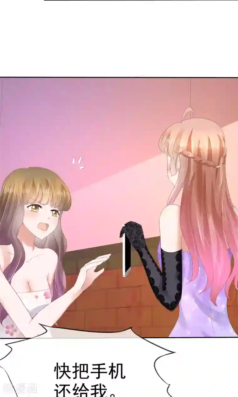 因爱宠你第36话