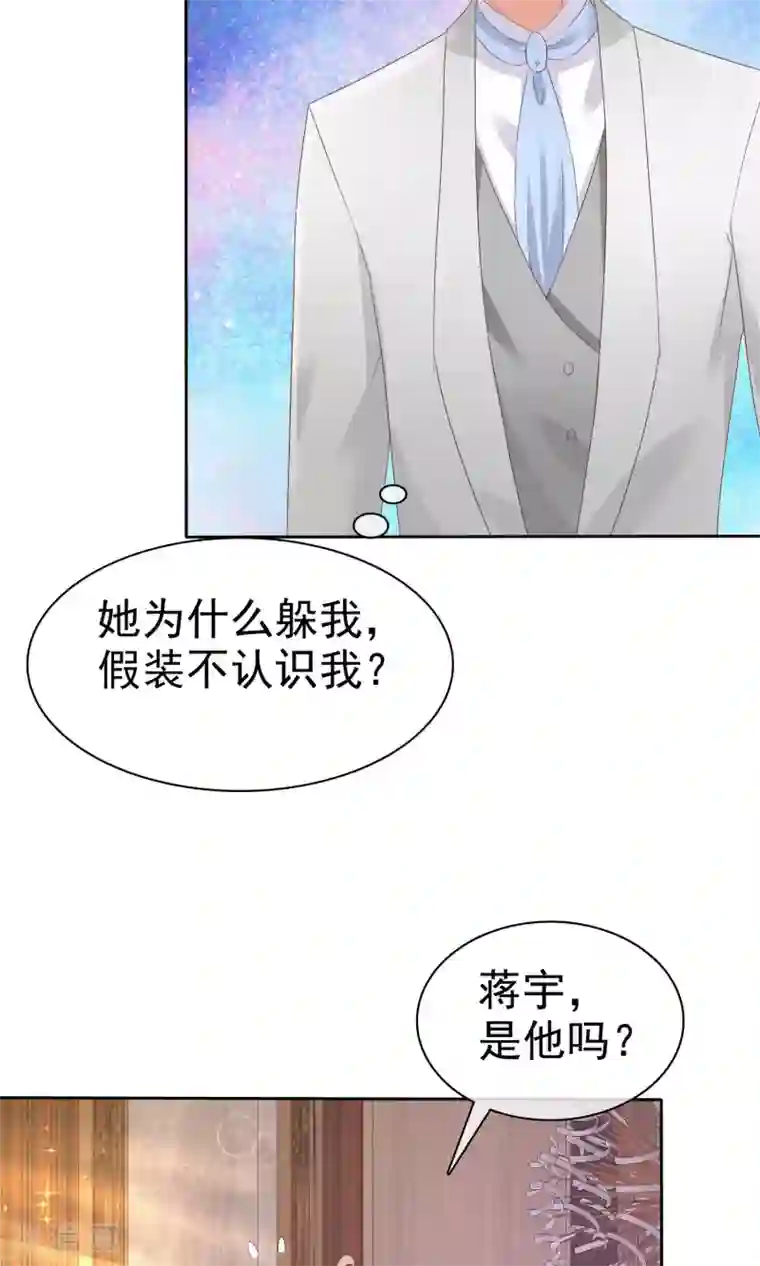 因爱宠你第36话