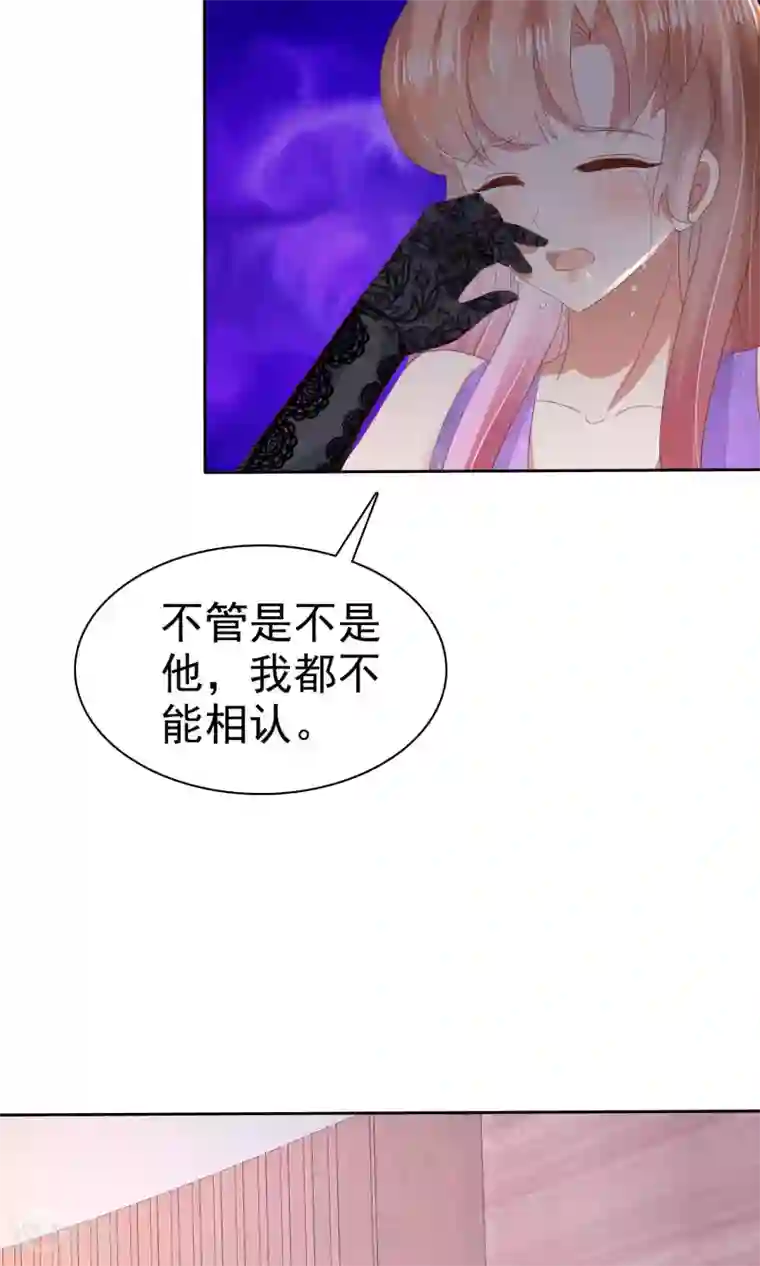 因爱宠你第36话