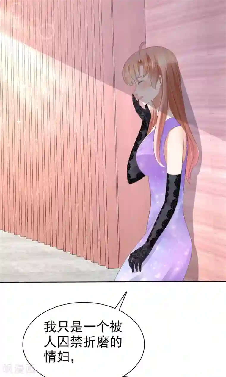 因爱宠你第36话