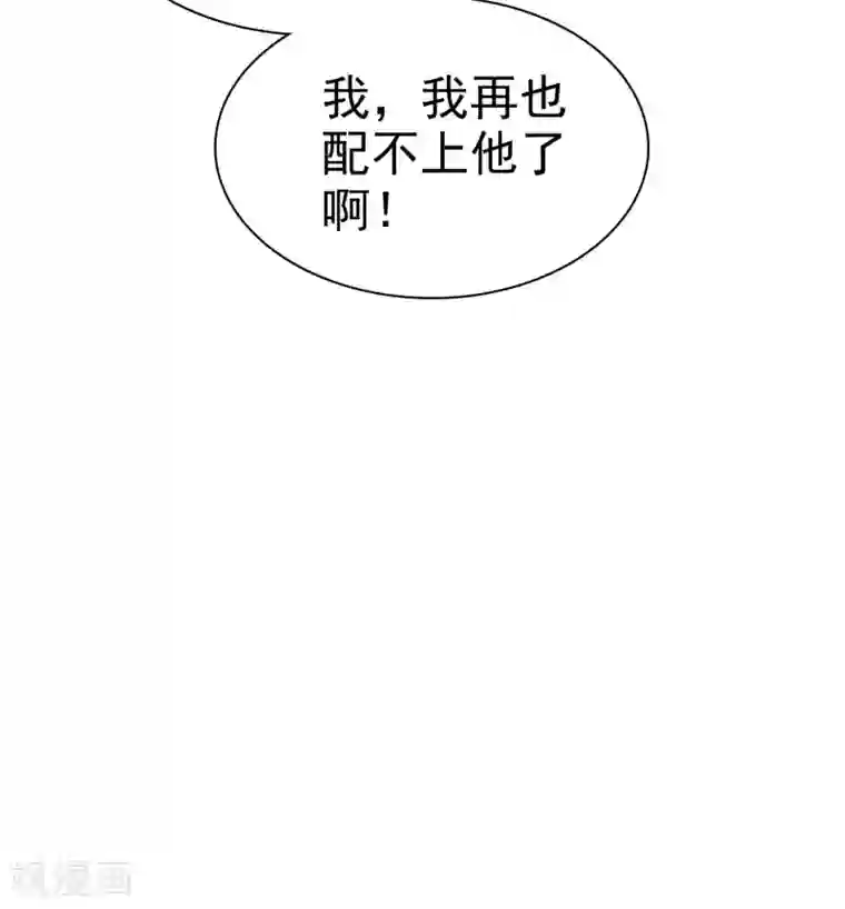 因爱宠你第36话