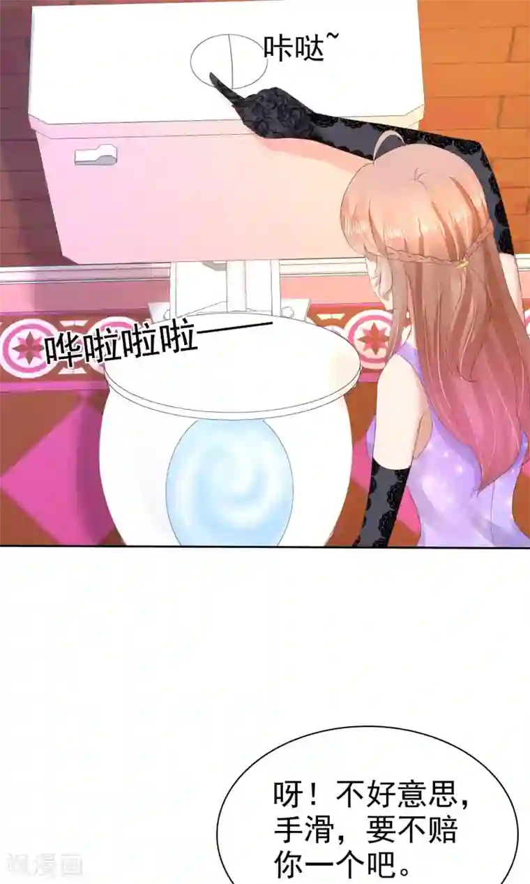 因爱宠你第36话