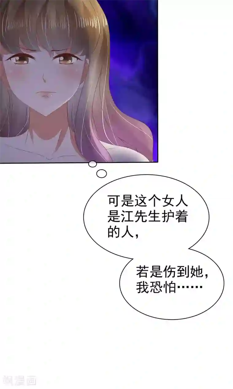 因爱宠你第36话
