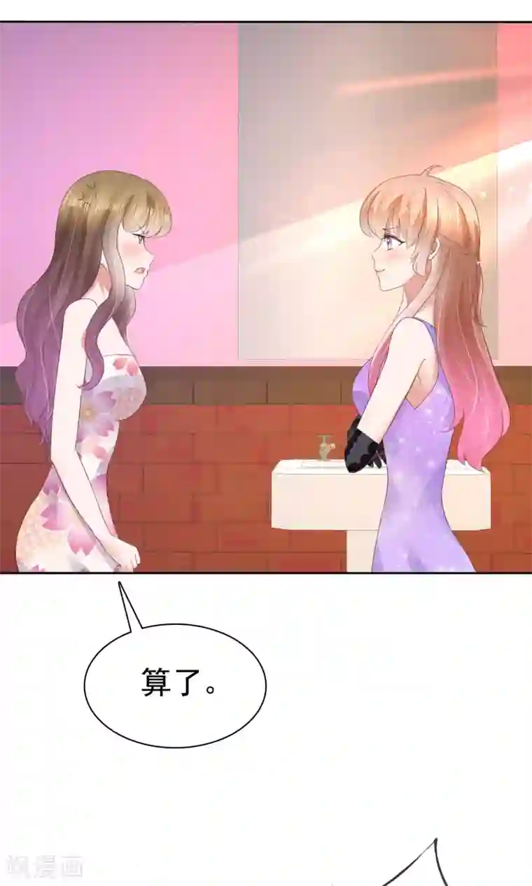 因爱宠你第36话